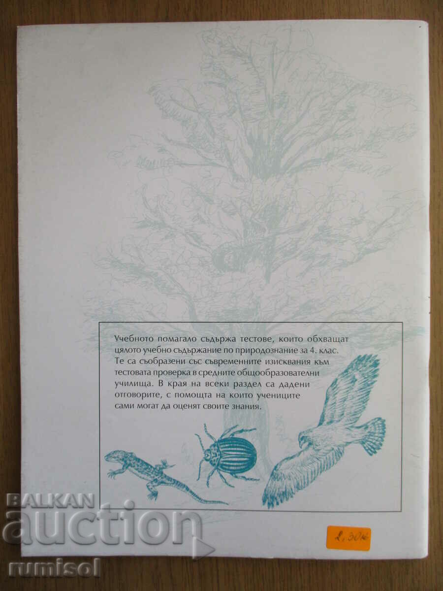 Sample tests in natural science - 4th grade - 5 Sample tests in natural science - 4th grade - 5