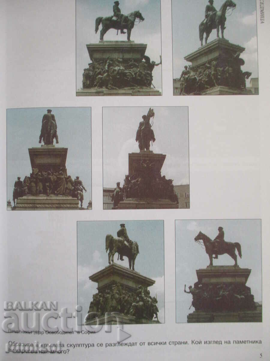 Auction Study album on fine art - 4th grade Auction Study album on fine art - 4th grade