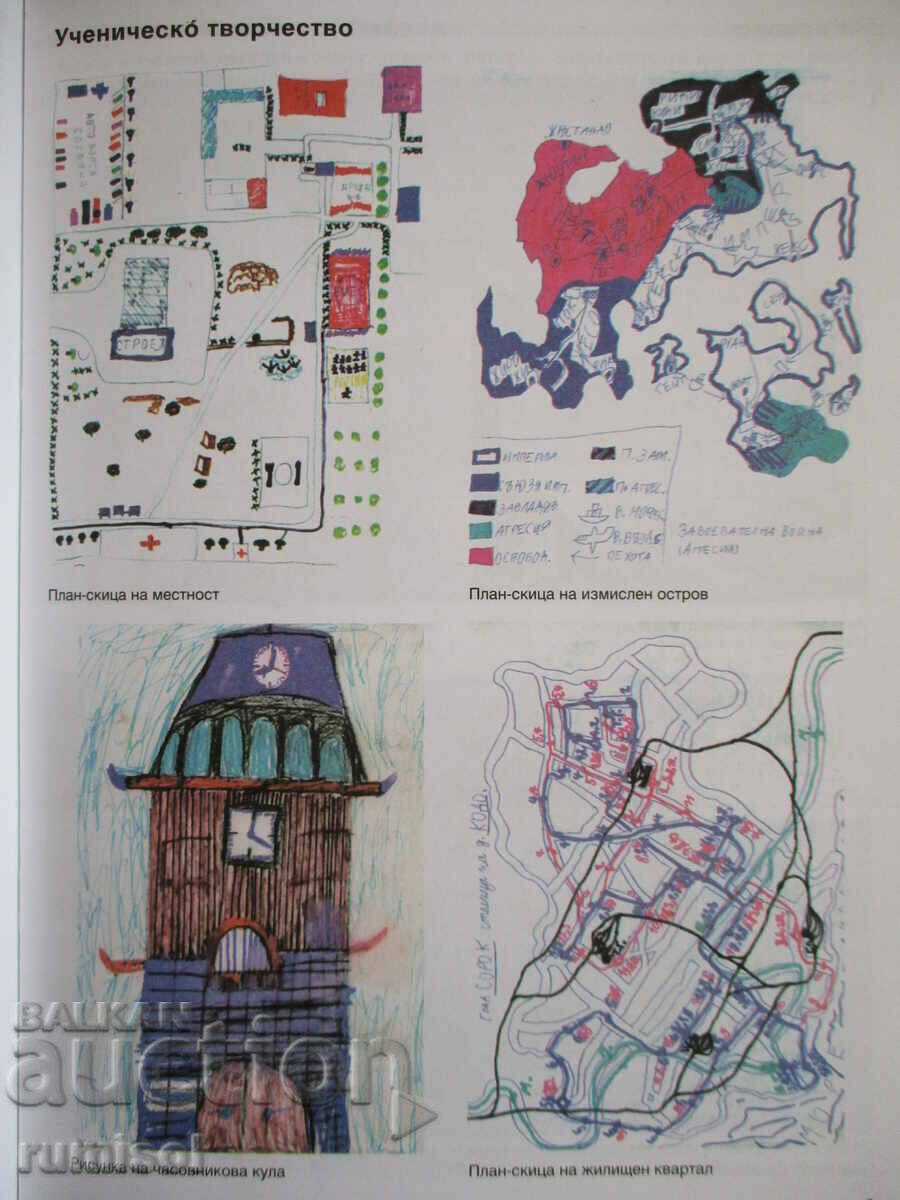 Delivery of Study album on fine art - 4th grade Delivery of Study album on fine art - 4th grade