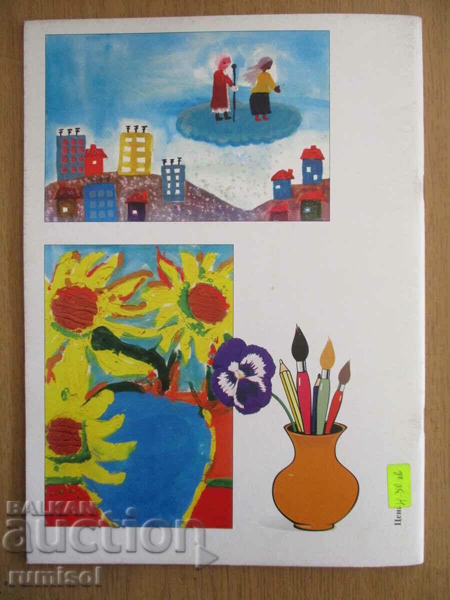 Study album on fine art - 4th grade - 6 Study album on fine art - 4th grade - 6