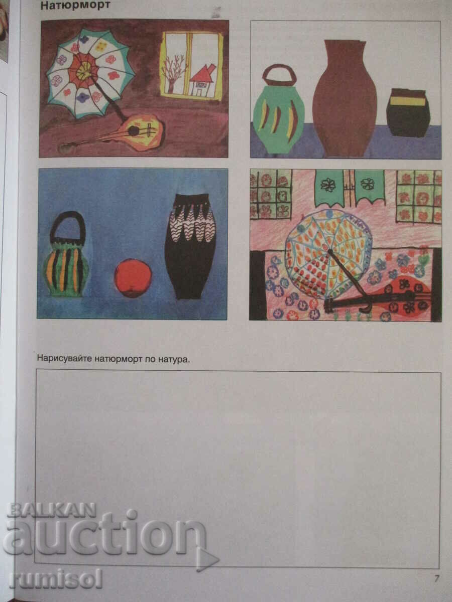 Δημοπρασία Μπλοκ σπουδών στις καλές τέχνες - Δ' τάξη Δημοπρασία Μπλοκ σπουδών στις καλές τέχνες - Δ' τάξη