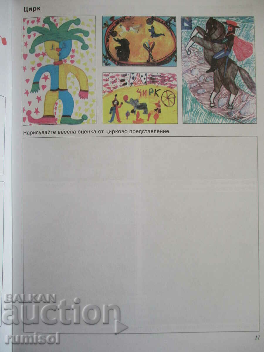 Παράδοση Μπλοκ σπουδών στις καλές τέχνες - Δ' τάξη Παράδοση Μπλοκ σπουδών στις καλές τέχνες - Δ' τάξη