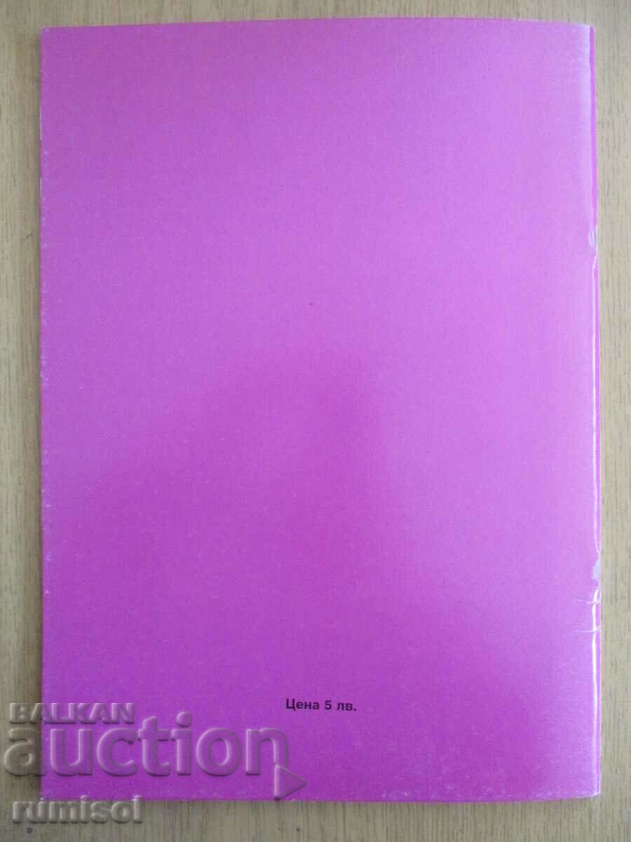 Μπλοκ σπουδών στις καλές τέχνες - Δ' τάξη - 6 Μπλοκ σπουδών στις καλές τέχνες - Δ' τάξη - 6