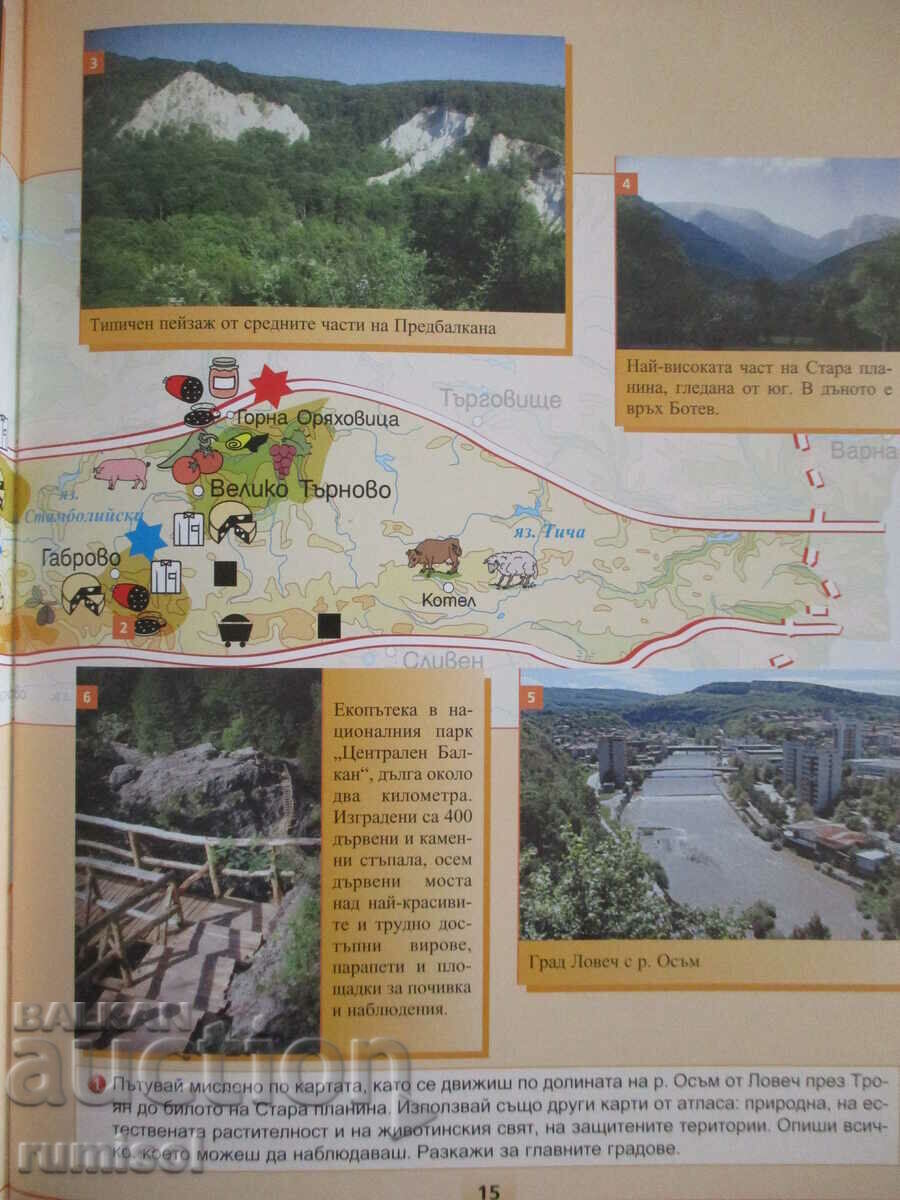 Delivery of Atlas and outline. cards with tasks on man and society 4 k