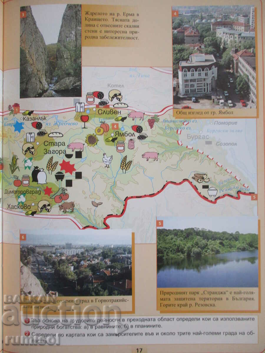 Atlas and outline. cards with tasks on man and society 4 k - 5