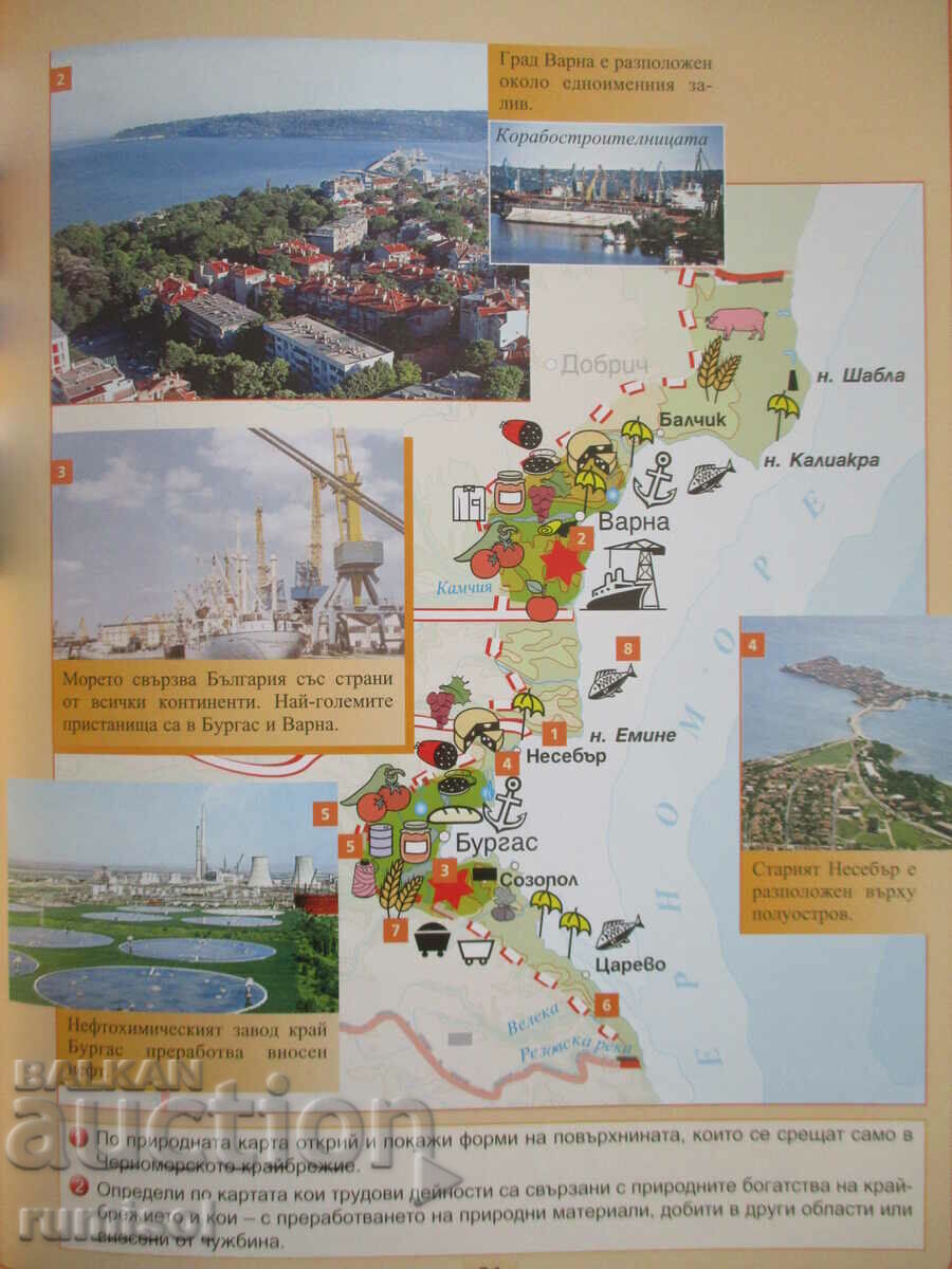 Atlas and outline. cards with tasks on man and society 4 k - 6