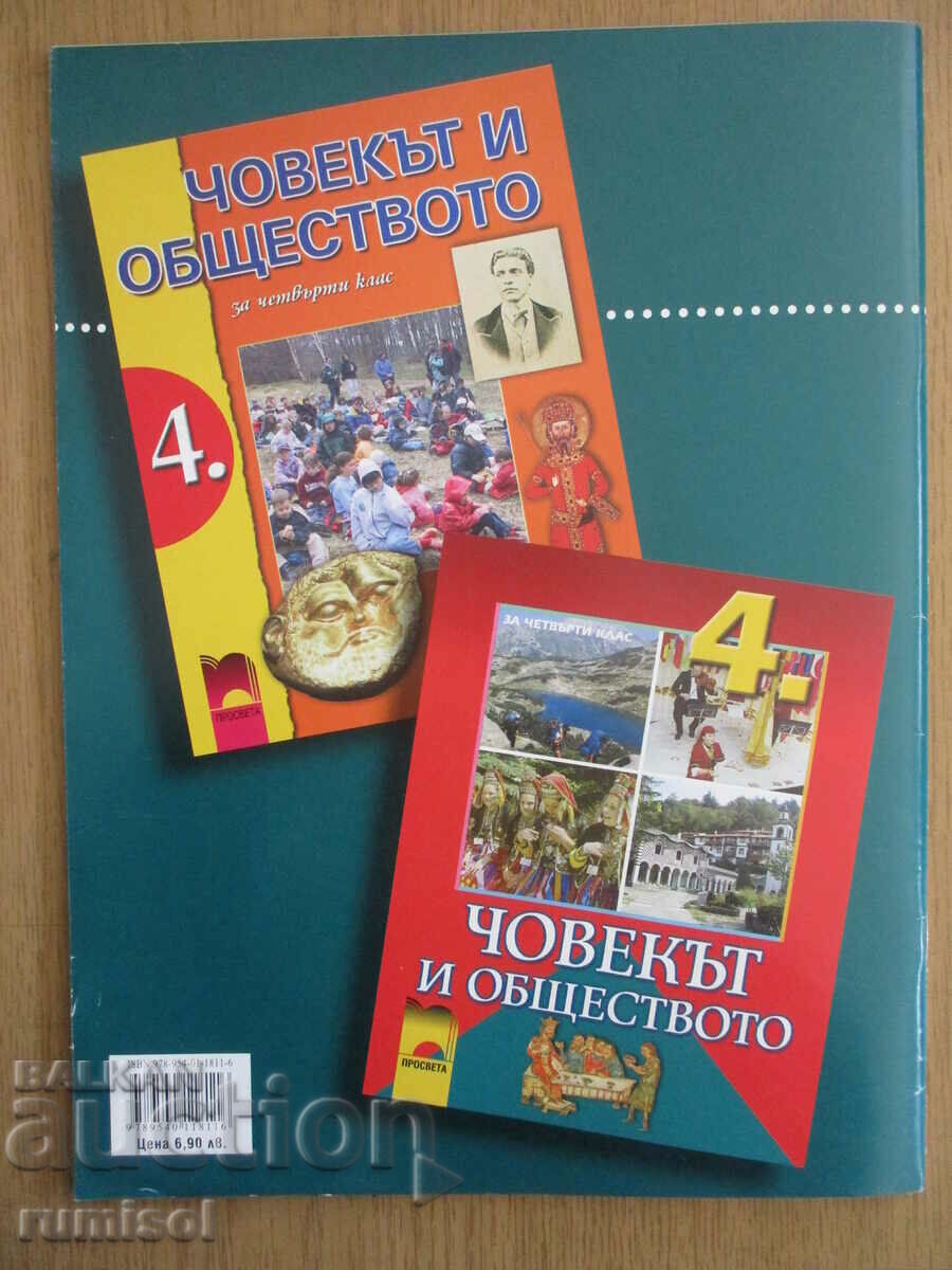 Atlas and outline. cards with tasks on man and society 4 k - 7