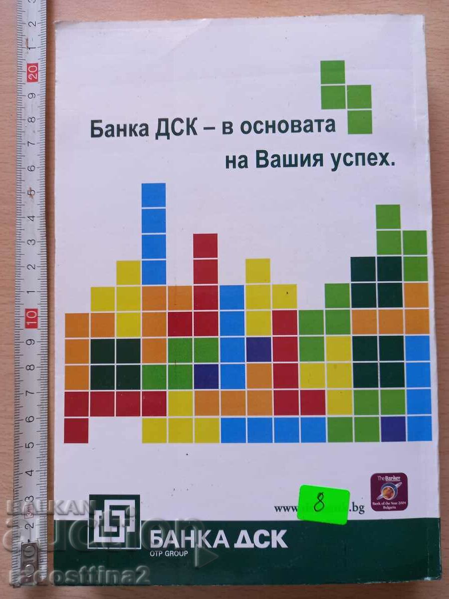 Money and the death of the West through the prism of globalization with price 7.99 BGN | € 4.09 Money and the death of the West through the prism of globalization with price 7.99 BGN | € 4.09