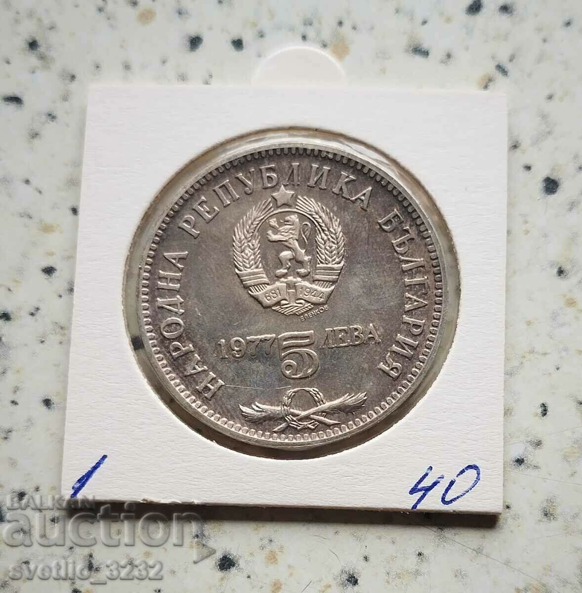5 BGN 1977 Petko Slaveikov 1 με τιμή 52.00 BGN | € 26.59 5 BGN 1977 Petko Slaveikov 1 με τιμή 52.00 BGN | € 26.59