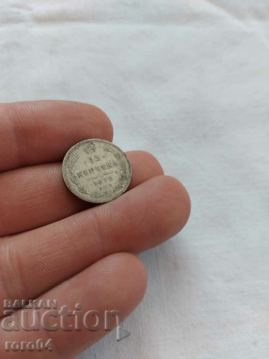 15 COPES 1872 with price 22.50 BGN | € 11.50