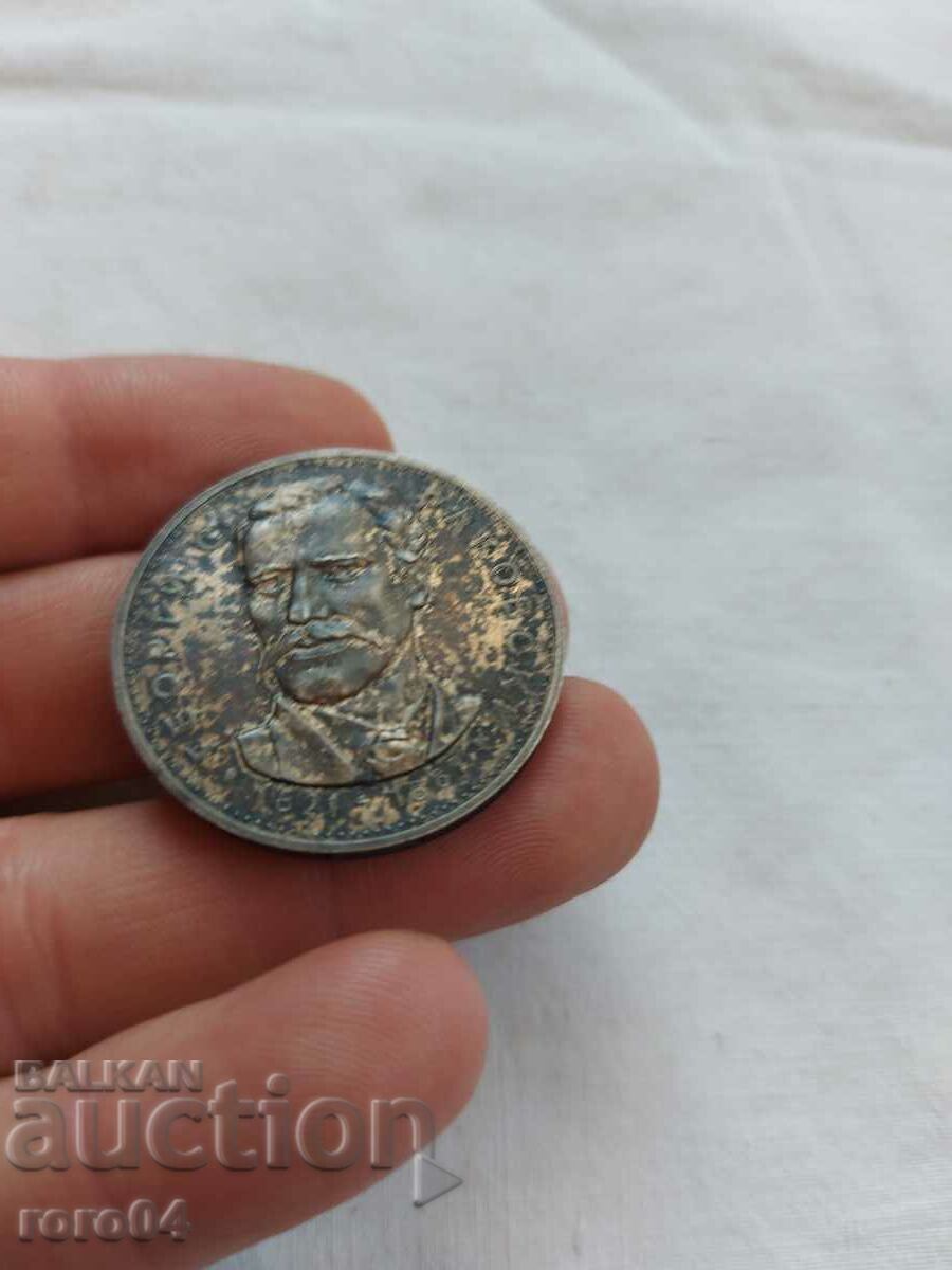 5 BGN 1971 with price 63.00 BGN | € 32.21