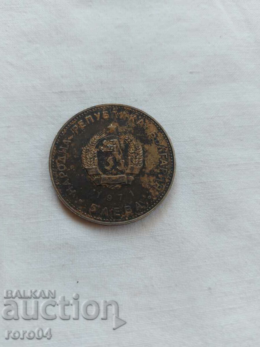 Delivery of 5 BGN 1971