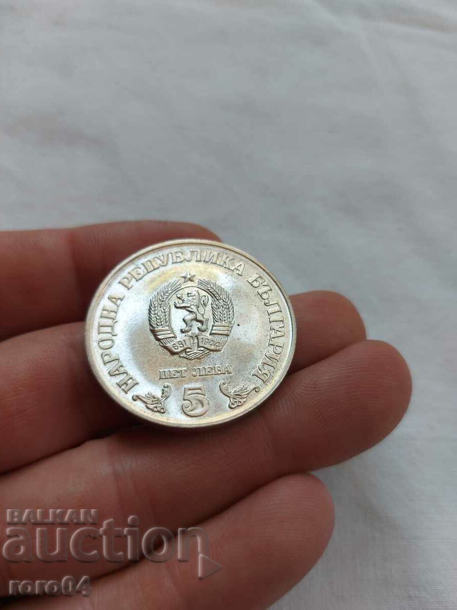 Licitație 5 BGN 1978 Licitație 5 BGN 1978