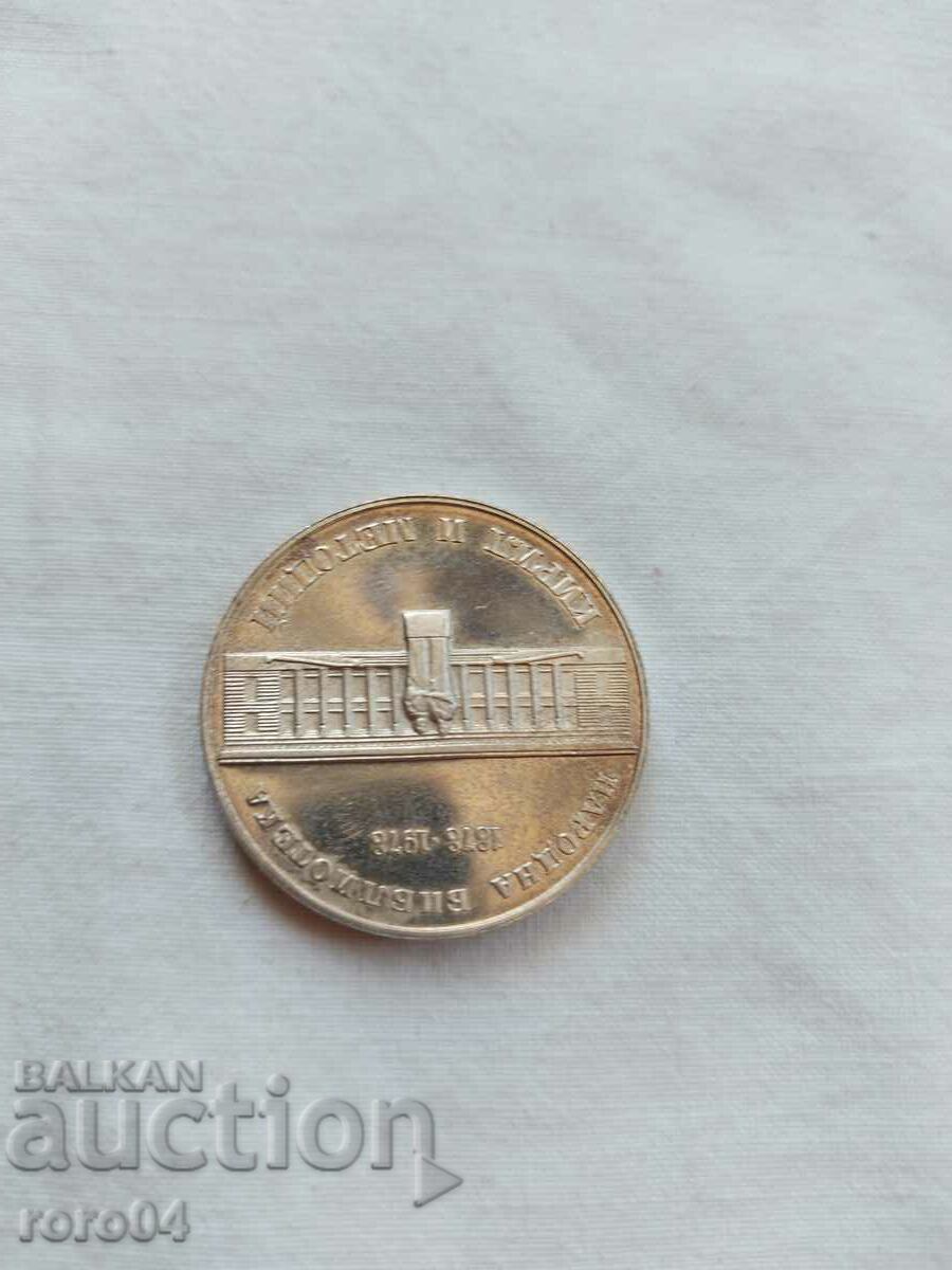 Livrarea 5 BGN 1978 Livrarea 5 BGN 1978