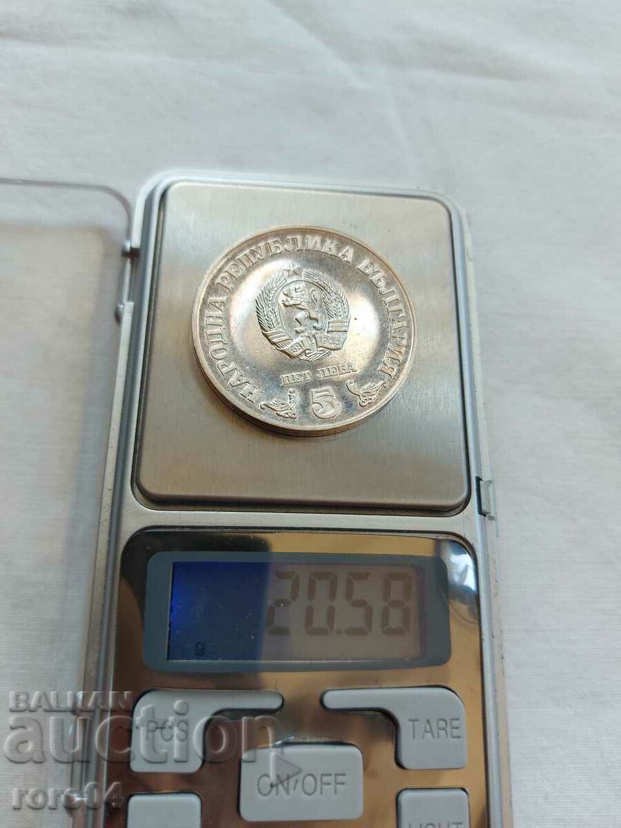 5 BGN 1978 - 7