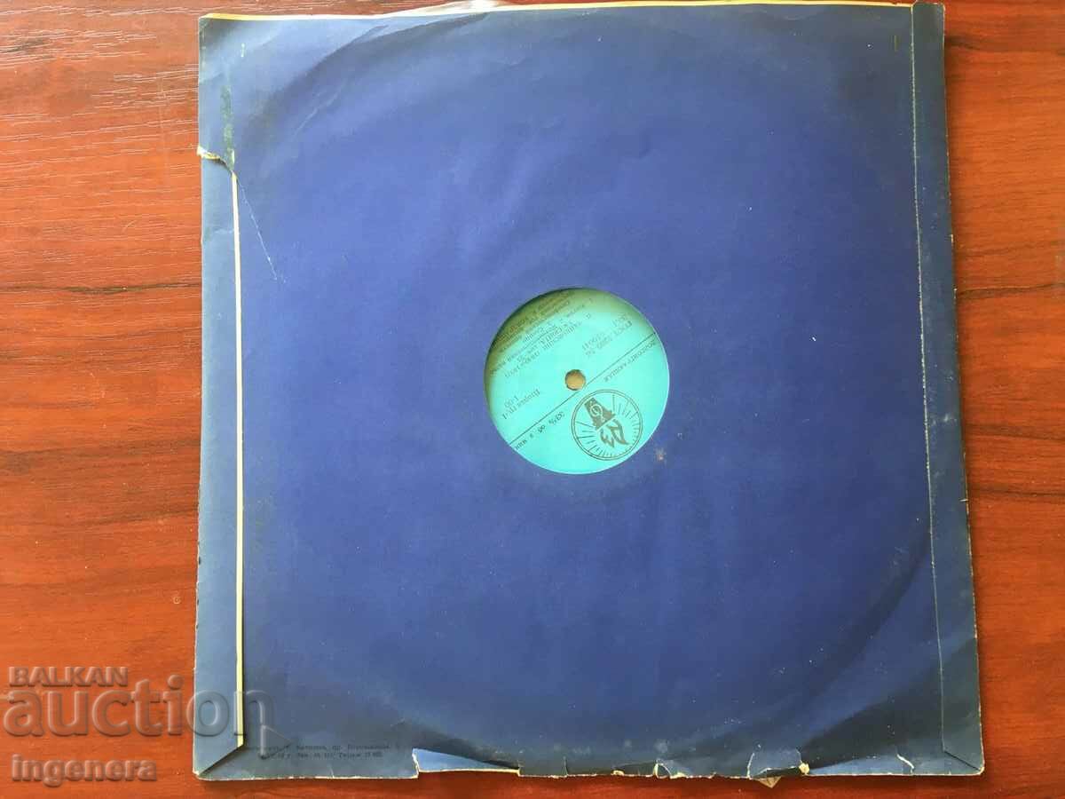 ΔΙΣΚΟΣ ΓΡΑΜΟΦΩΝΟ ΜΕΓΑΛΟ - TCHAIKOVSKY - 5 ΔΙΣΚΟΣ ΓΡΑΜΟΦΩΝΟ ΜΕΓΑΛΟ - TCHAIKOVSKY - 5