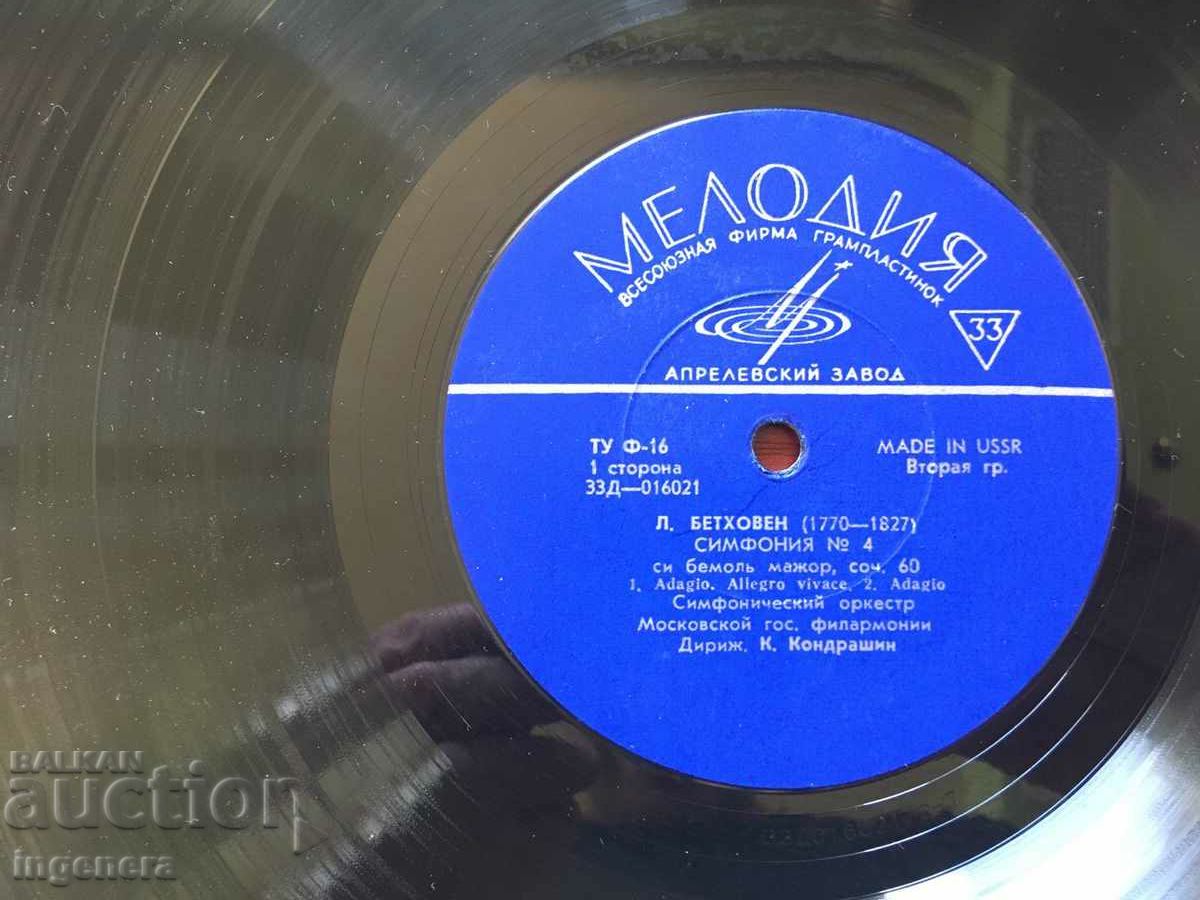 Auction  RECORD GRAMOPHONE LARGE - BEETHOVEN