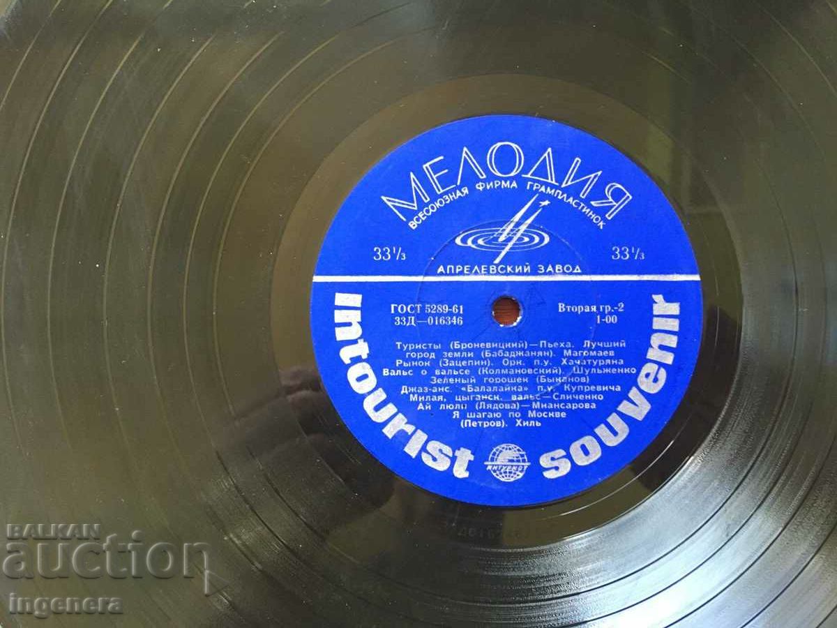 Auction RECORD GRAMOPHONE LARGE Auction RECORD GRAMOPHONE LARGE
