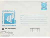 Plic poștal cu semnul 5 st. OK. 1989 FAȚĂ PLOVDIV 719