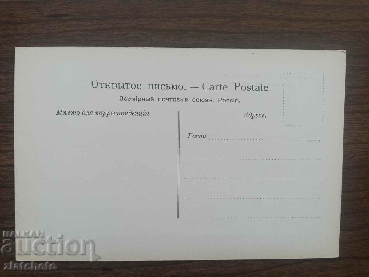 Postcard Russia Siberia - Irkutsk with price 25.00 BGN | € 12.78 Postcard Russia Siberia - Irkutsk with price 25.00 BGN | € 12.78