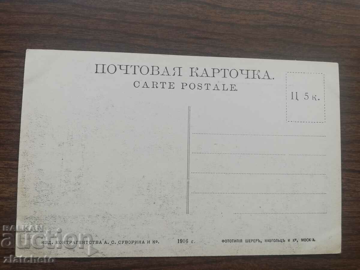 Postcard Russia Siberia - Irkutsk with price 30.00 BGN | € 15.34 Postcard Russia Siberia - Irkutsk with price 30.00 BGN | € 15.34