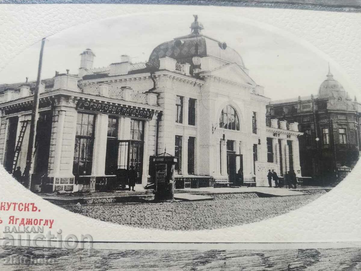 Postcard Russia Siberia - Irkutsk with price 30.00 BGN | € 15.34