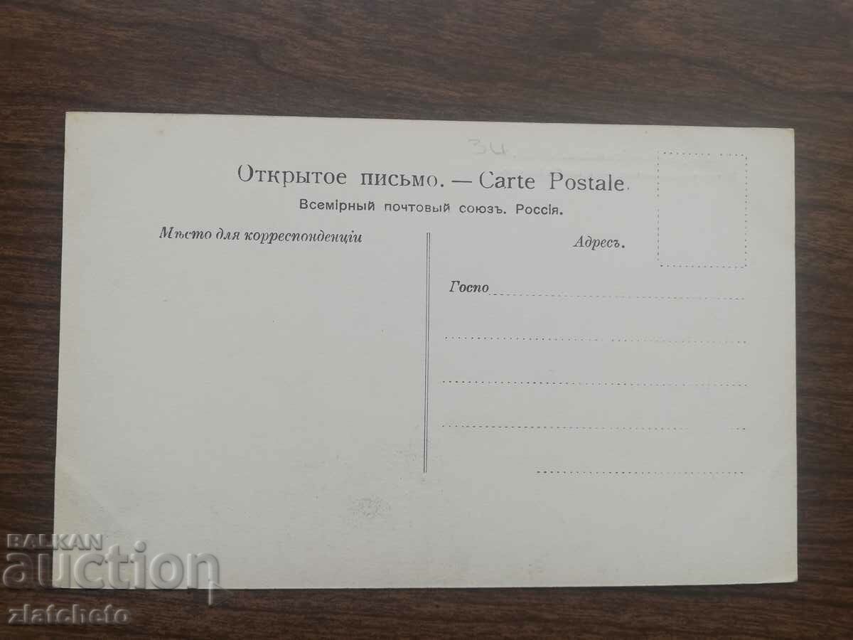 Auction  Postcard Russia Siberia - Irkutsk