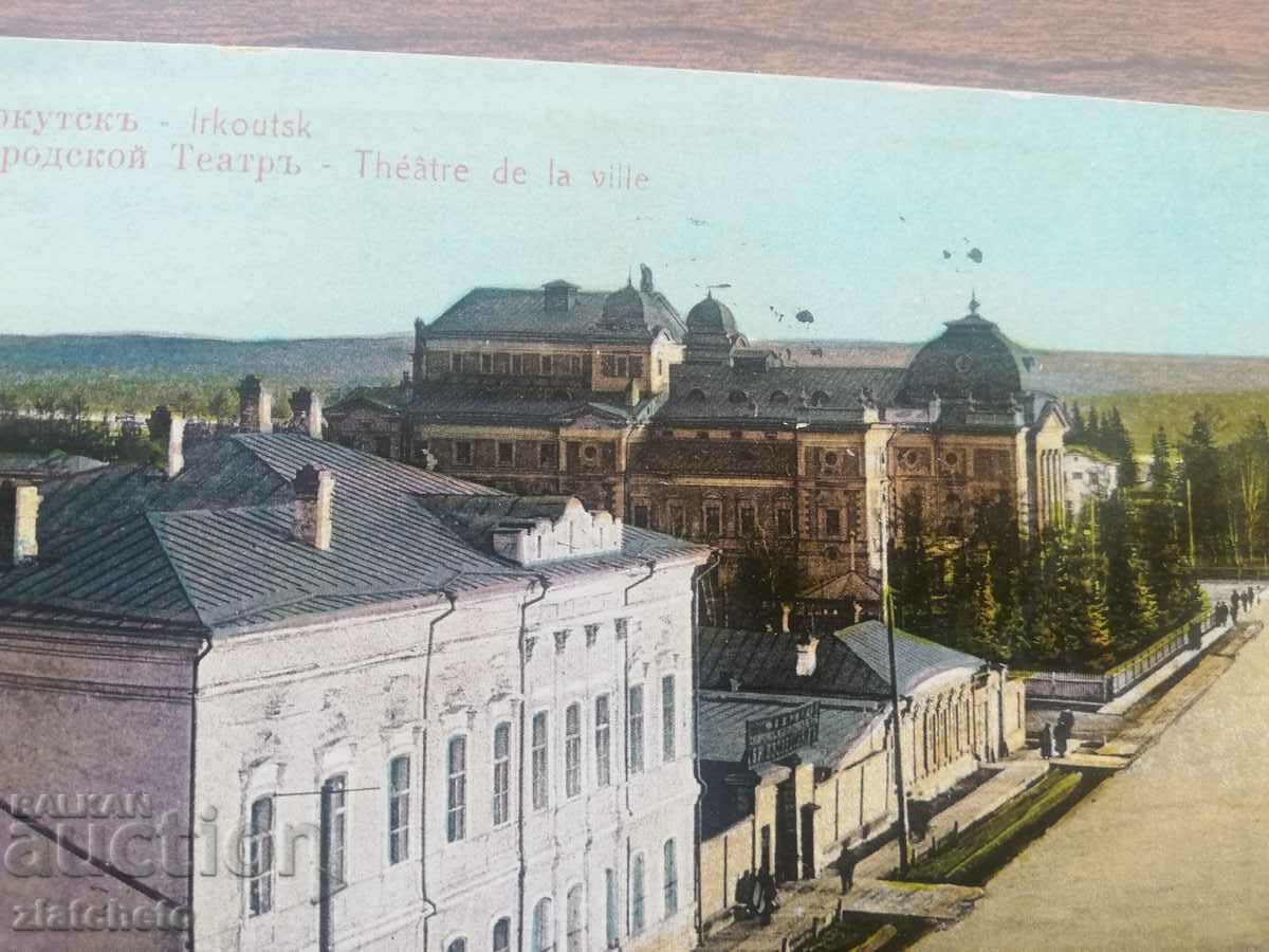Postcard Russia Siberia - Irkutsk with price 22.00 BGN | € 11.25