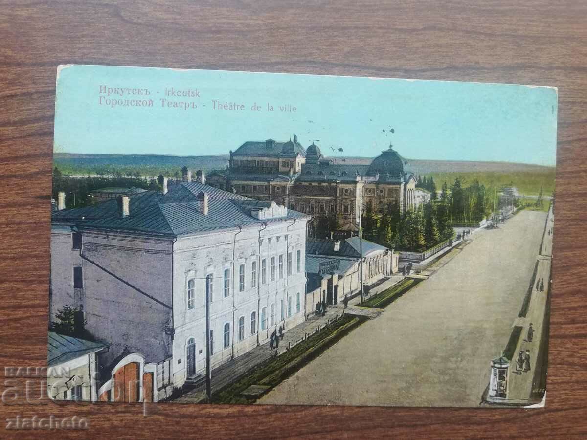 Postcard Русия Сиберия - Иркутск