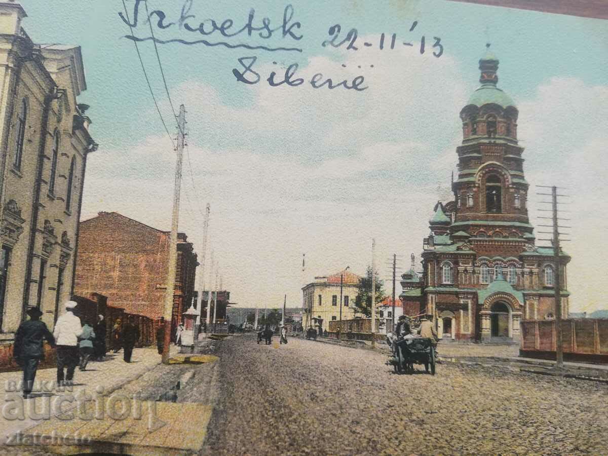 Postcard Russia Siberia - Irkutsk with price 30.00 BGN | € 15.34 Postcard Russia Siberia - Irkutsk with price 30.00 BGN | € 15.34