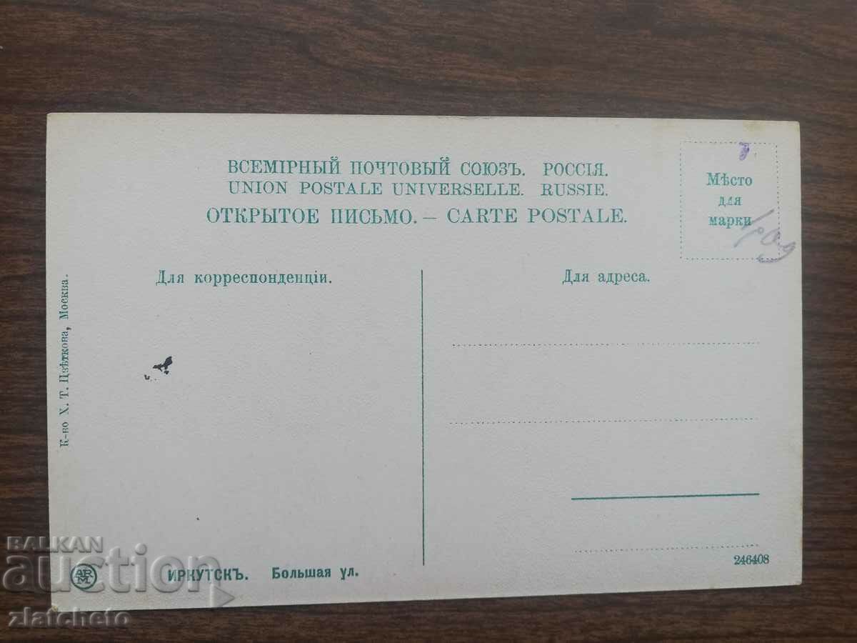 Auction Postcard Russia Siberia - Irkutsk Auction Postcard Russia Siberia - Irkutsk