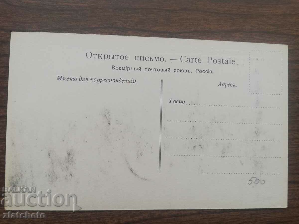 Postcard Russia Siberia - Irkutsk with price 20.00 BGN | € 10.23 Postcard Russia Siberia - Irkutsk with price 20.00 BGN | € 10.23