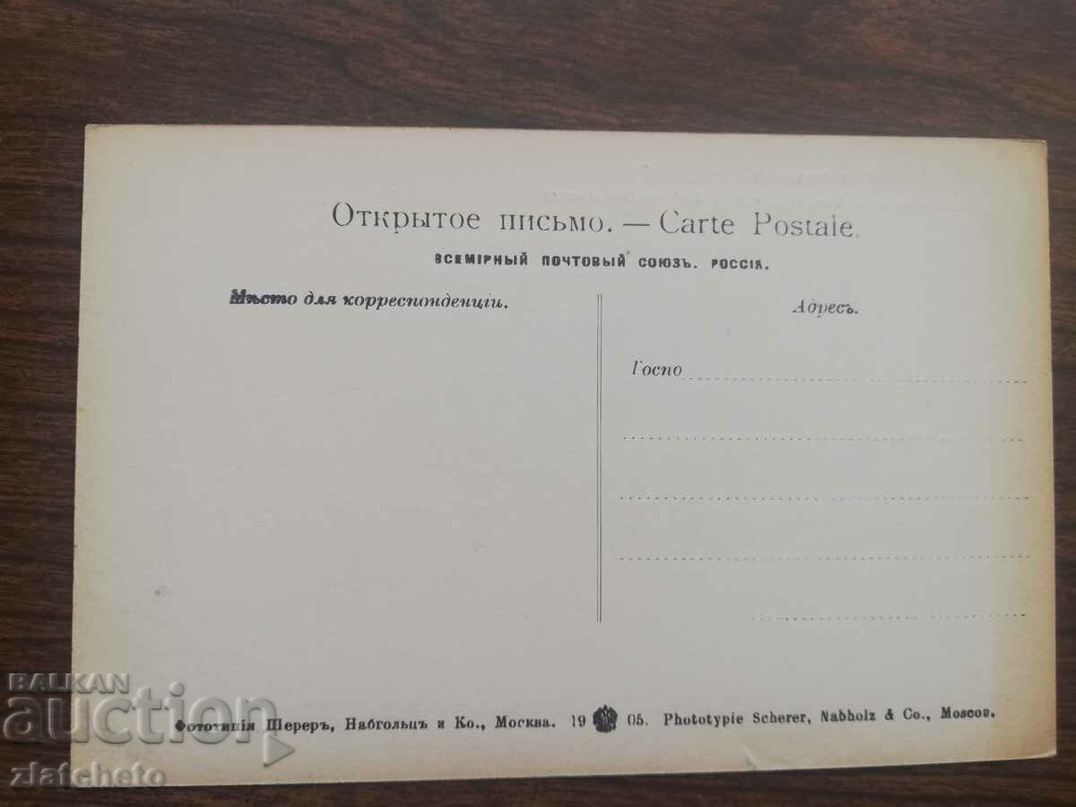 Postcard Russia Siberia - Irkutsk with price 20.00 BGN | € 10.23 Postcard Russia Siberia - Irkutsk with price 20.00 BGN | € 10.23