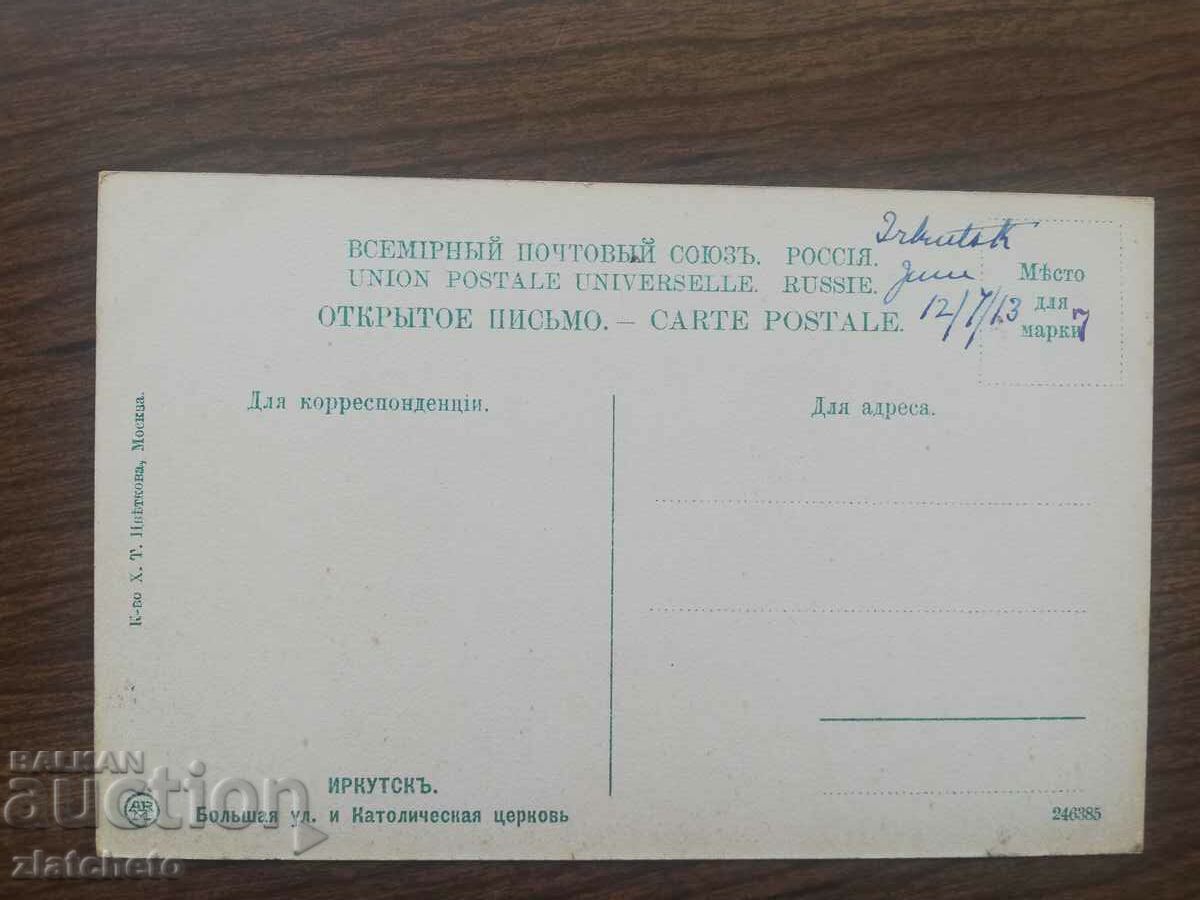 Auction Postcard Russia Siberia - Irkutsk Auction Postcard Russia Siberia - Irkutsk