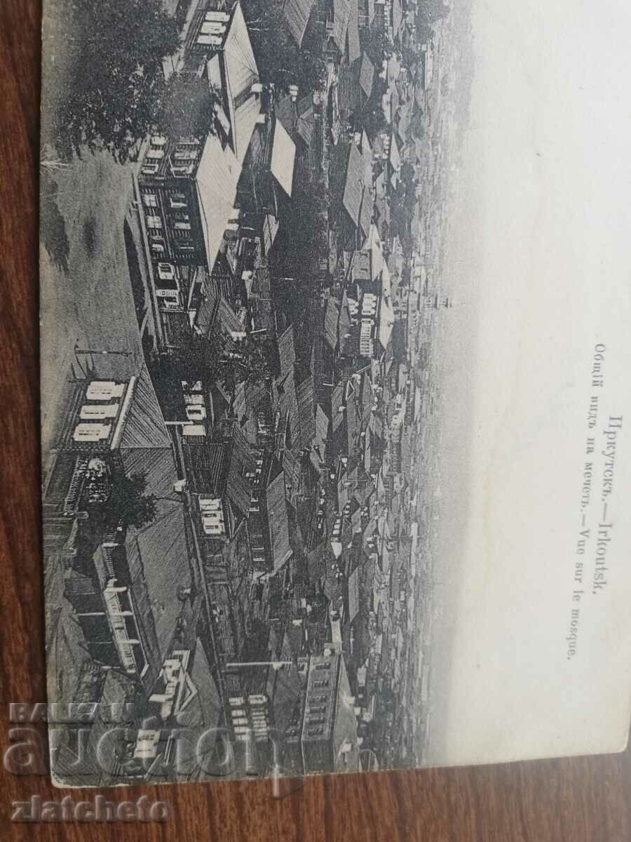 Postcard Russia Siberia - Irkutsk with price 20.00 BGN | € 10.23