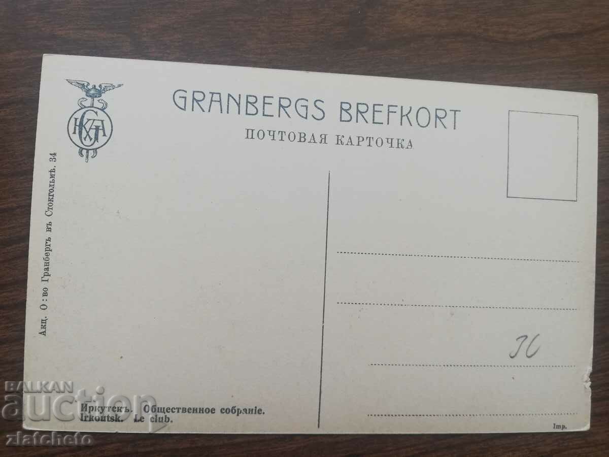 Auction  Postcard Russia Siberia - Irkutsk