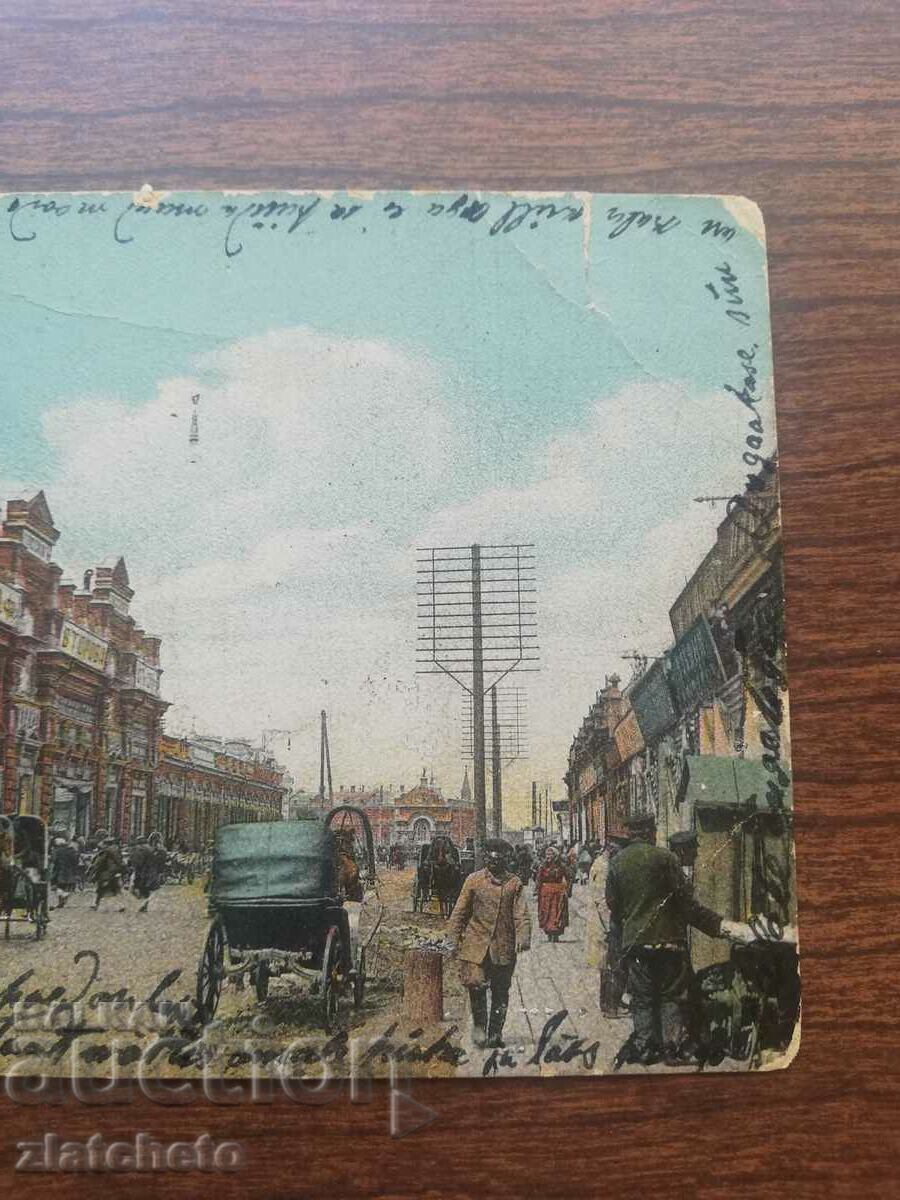 Postcard Русия Сиберия - Иркутск с цена 20.00 лв. | € 10.23 Postcard Русия Сиберия - Иркутск с цена 20.00 лв. | € 10.23