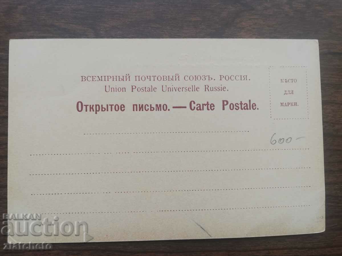 Postcard Russia Siberia - Irkutsk with price 25.00 BGN | € 12.78