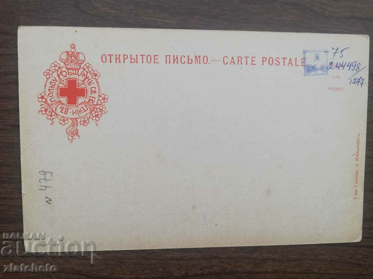 Auction  Postcard Russia Siberia - Lake Baikal