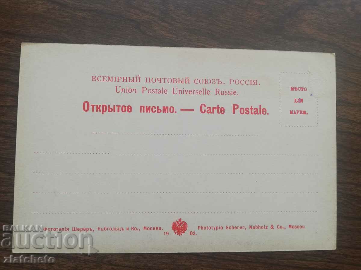 Postcard Russia Siberia - Lake Baikal with price 25.00 BGN | € 12.78 Postcard Russia Siberia - Lake Baikal with price 25.00 BGN | € 12.78