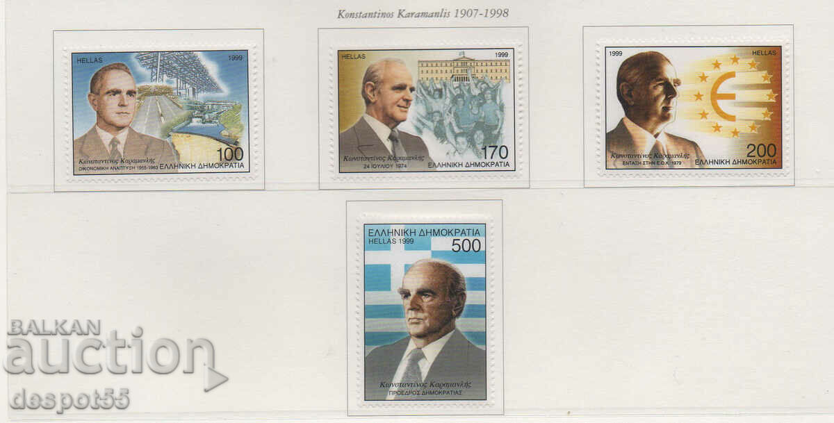 1999. Гърция. Константинос Караманлис - бивш президент.