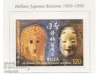 1999. Grecia. Relațiile diplomatice dintre Grecia și Japonia.