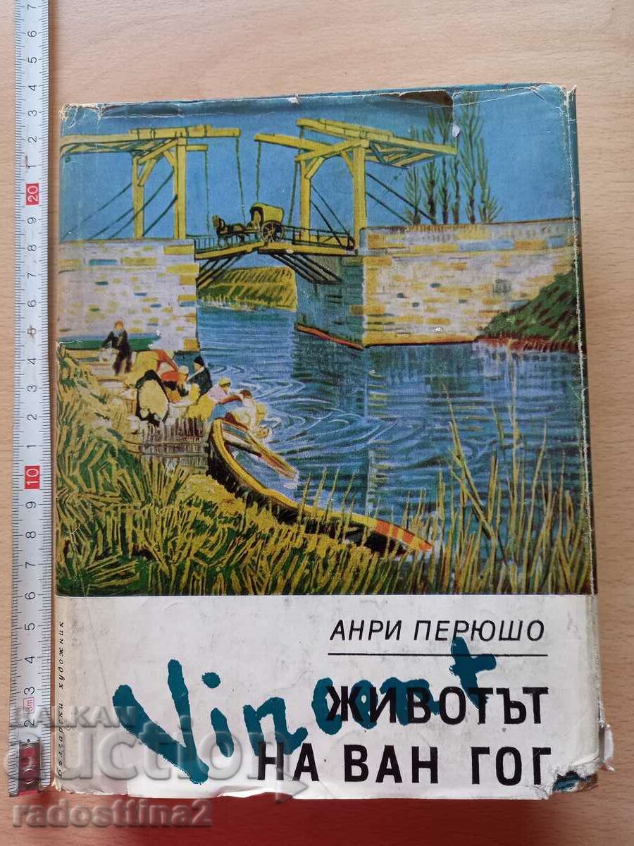 The Life of Van Gogh Henri Peruchaux