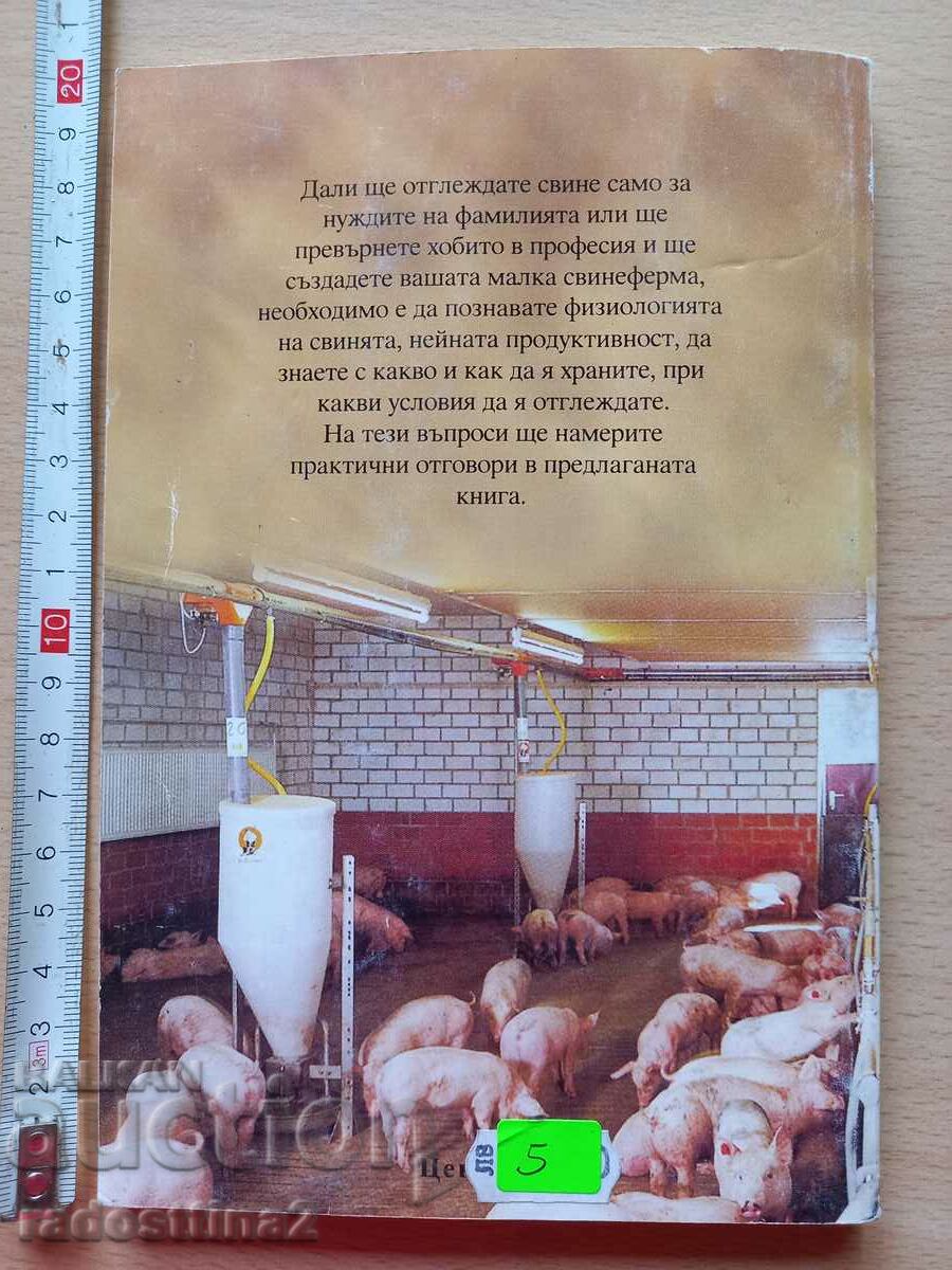 How to raise pigs Zhivko Stanachkov with price 4.99 BGN | € 2.55 How to raise pigs Zhivko Stanachkov with price 4.99 BGN | € 2.55
