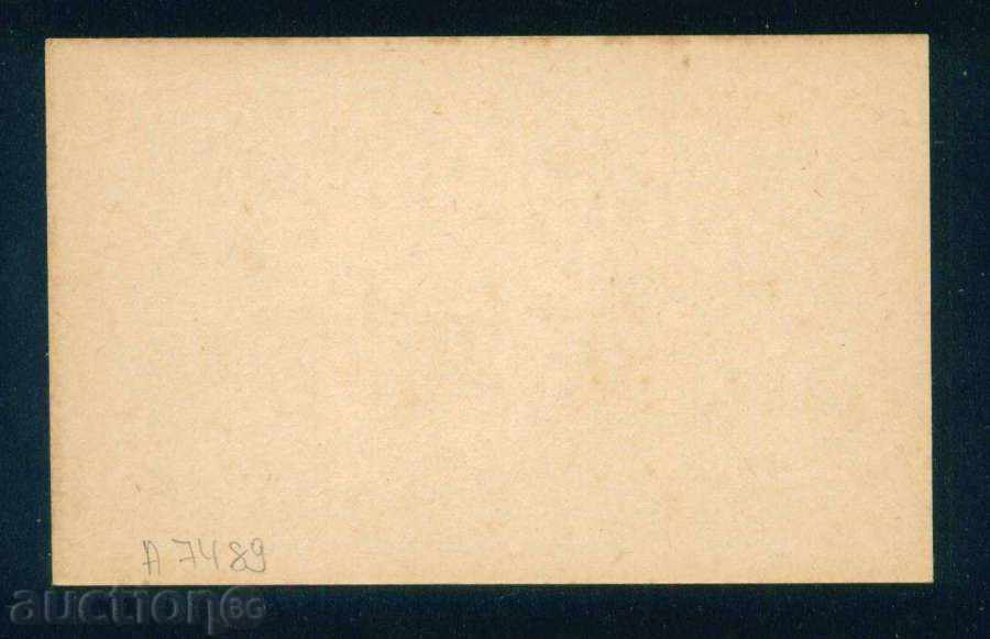 Painter Binka Vazova - GADULAR AND HERO / A7489 with price 3.00 BGN | € 1.53 Painter Binka Vazova - GADULAR AND HERO / A7489 with price 3.00 BGN | € 1.53