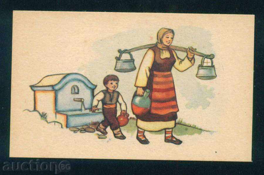 Artist Binka Vazova - FOR THE WATER OF THE CHEESE / A7488 with price 3.00 BGN | € 1.53 Artist Binka Vazova - FOR THE WATER OF THE CHEESE / A7488 with price 3.00 BGN | € 1.53