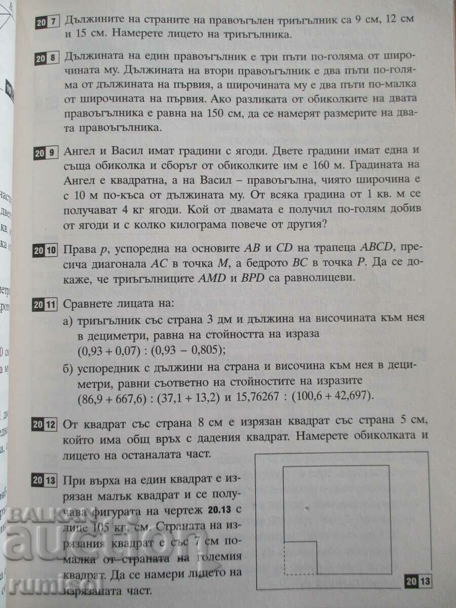 Delivery of Mathematics workbook - 5th grade Delivery of Mathematics workbook - 5th grade