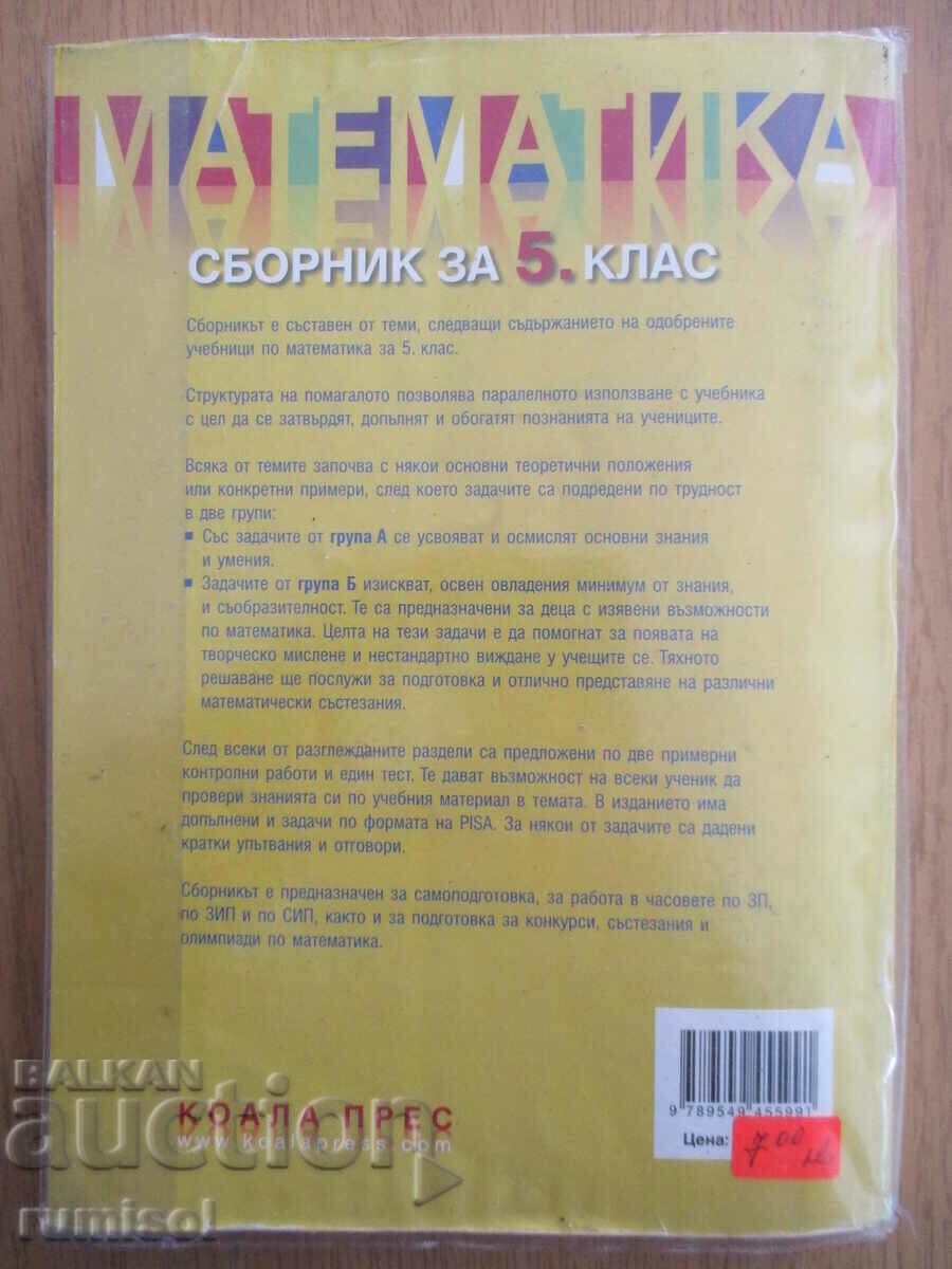 Mathematics workbook - 5th grade - 5 Mathematics workbook - 5th grade - 5