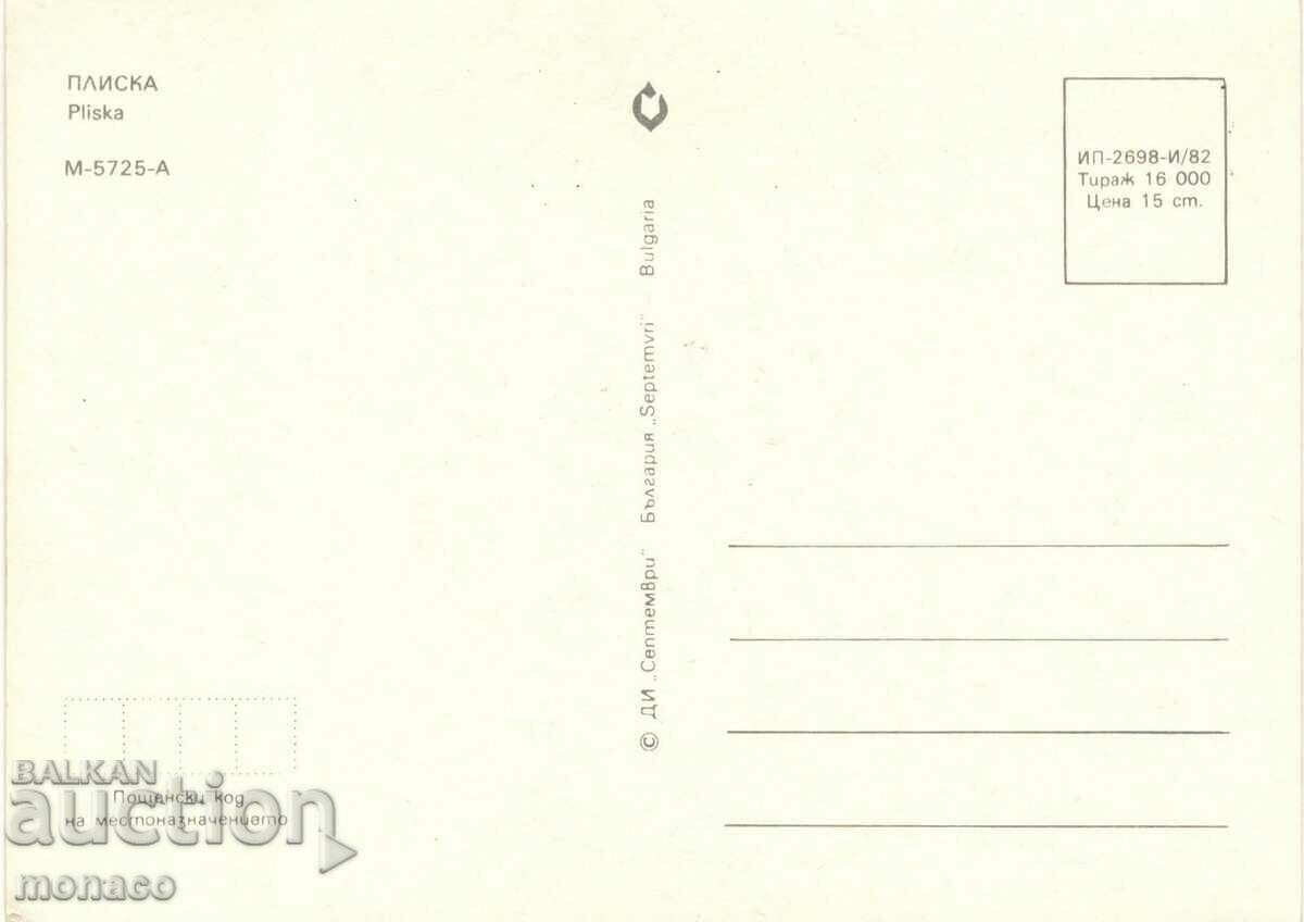Carte veche - Pliska, Mix cu preț 0.60 BGN | € 0.31