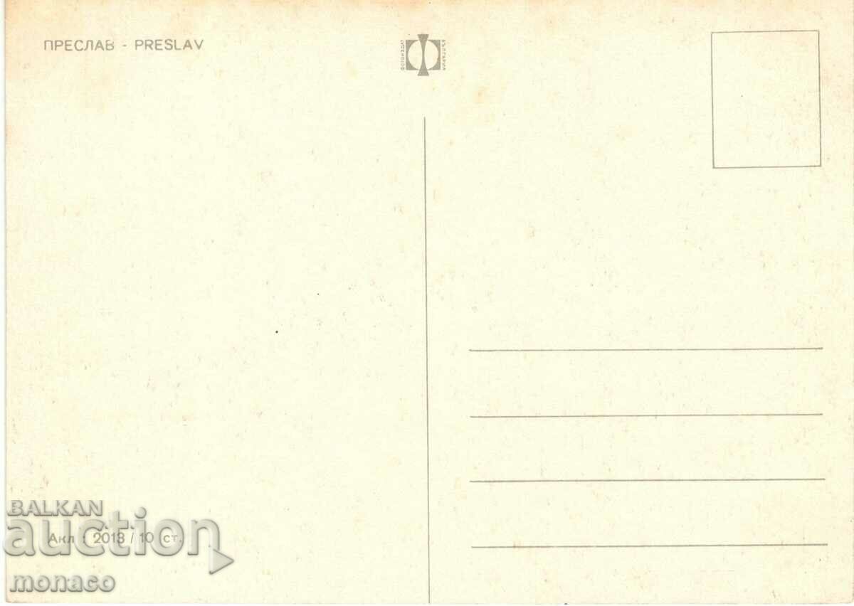Old postcard - Preslav, General view with price 0.80 BGN | € 0.41 Old postcard - Preslav, General view with price 0.80 BGN | € 0.41